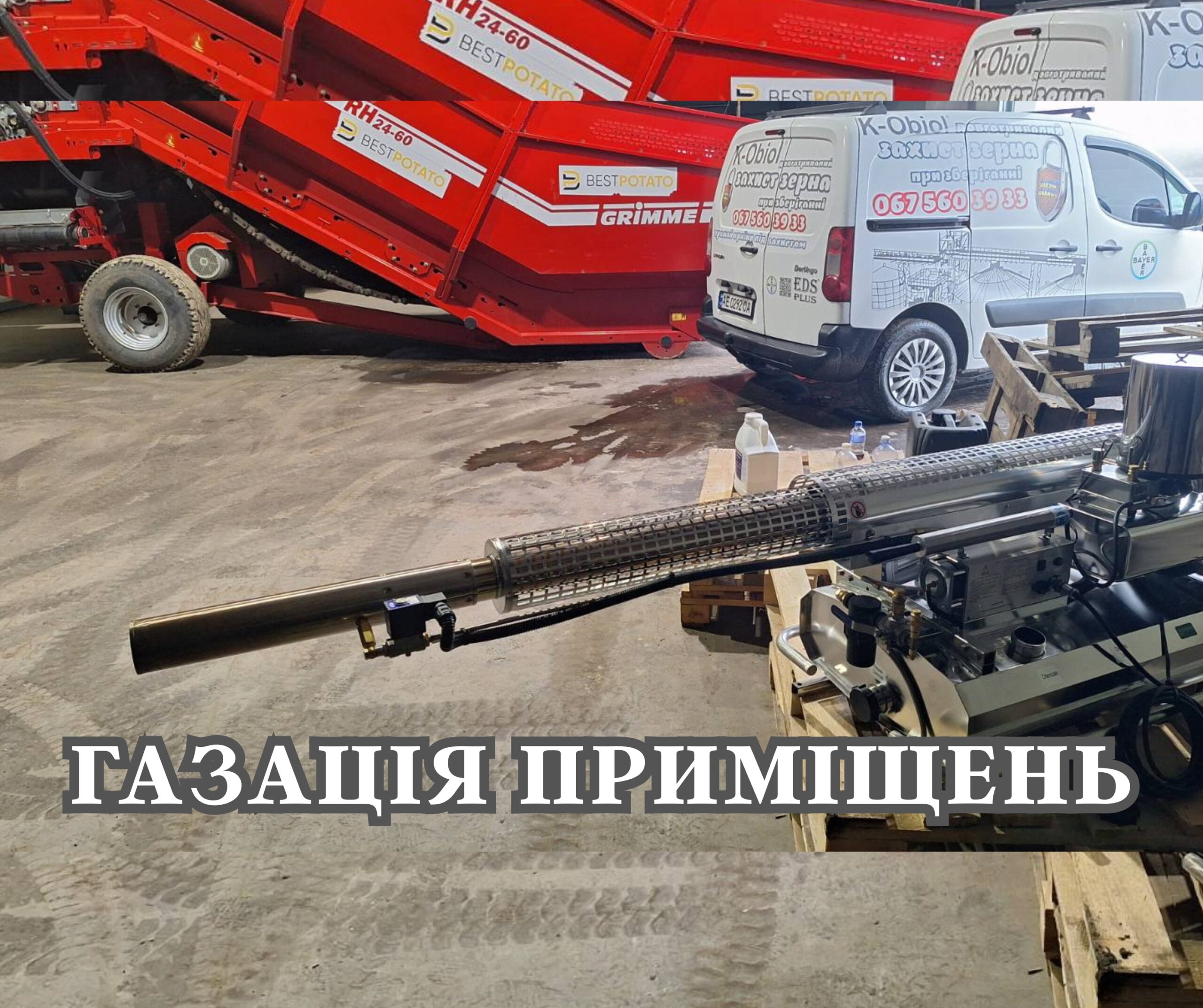 ГЕНЕРАТОР ГАРЯЧОГО ТУМАНУ (1) Аэрозольный генератор горячего тумана Longray TS-95