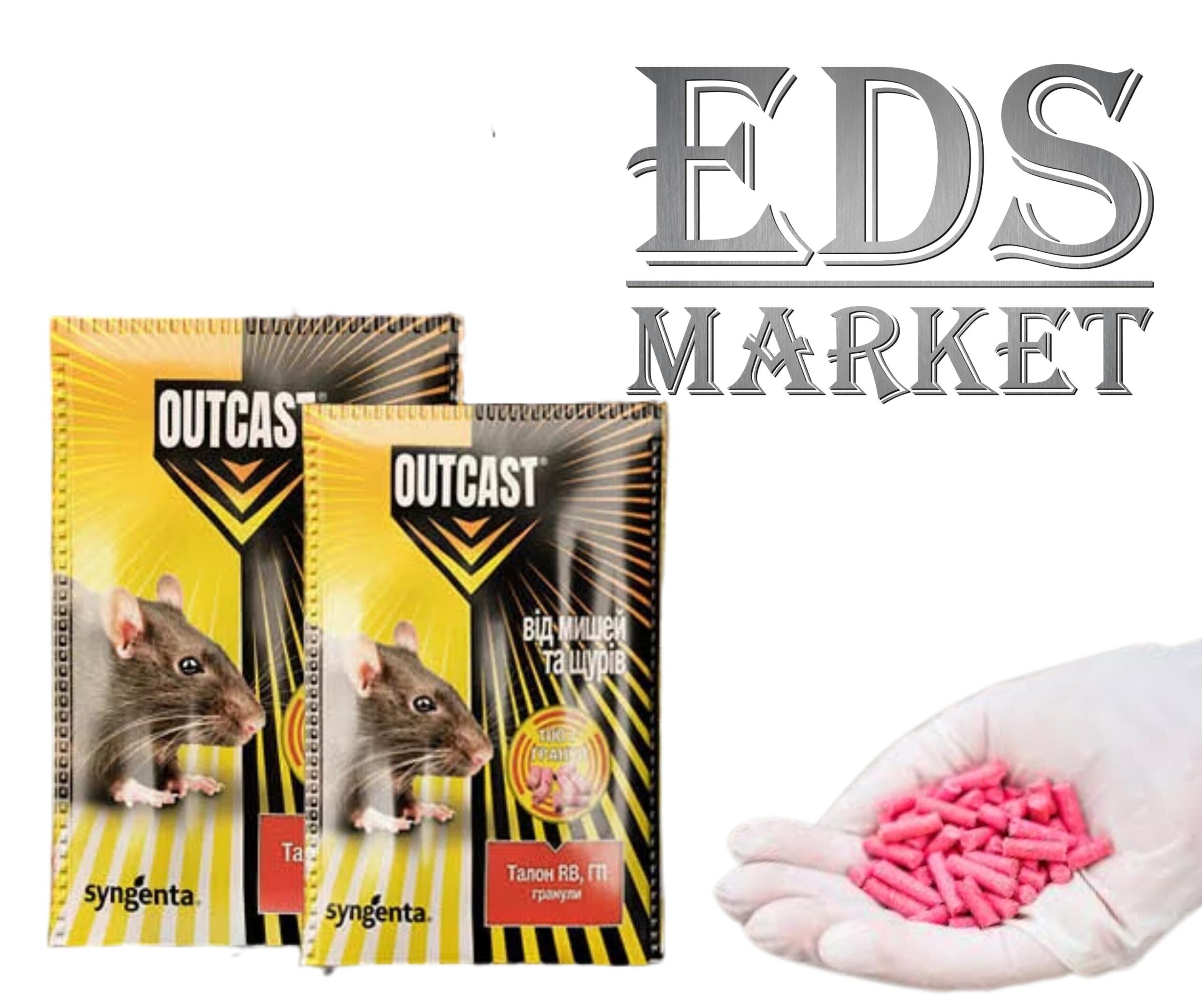 1 (1) OUTCAST® ТАЛОН Гранулы 100 г