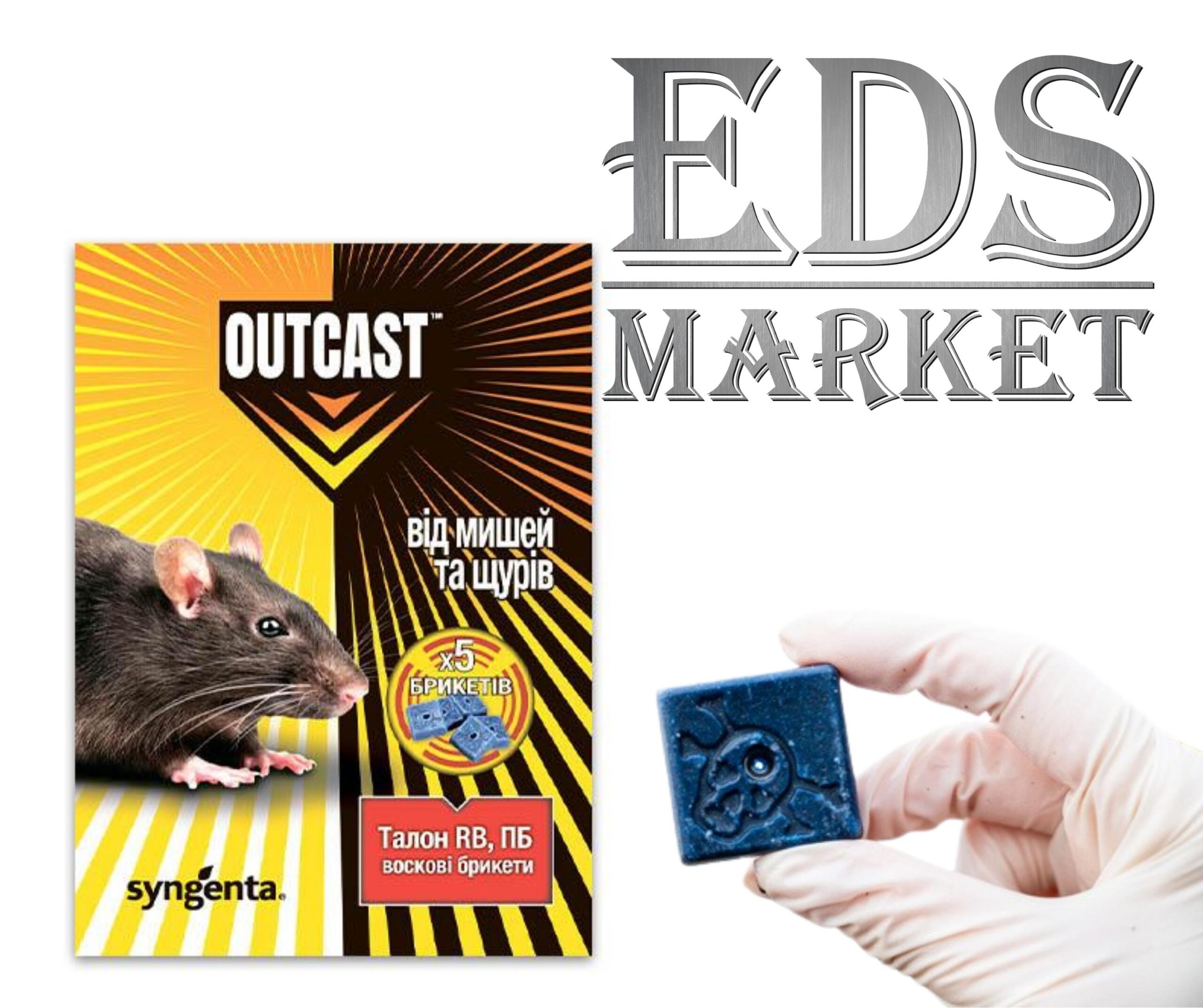 OUTCAST® Восковые брикеты Талон 100г (20г*5шт)
