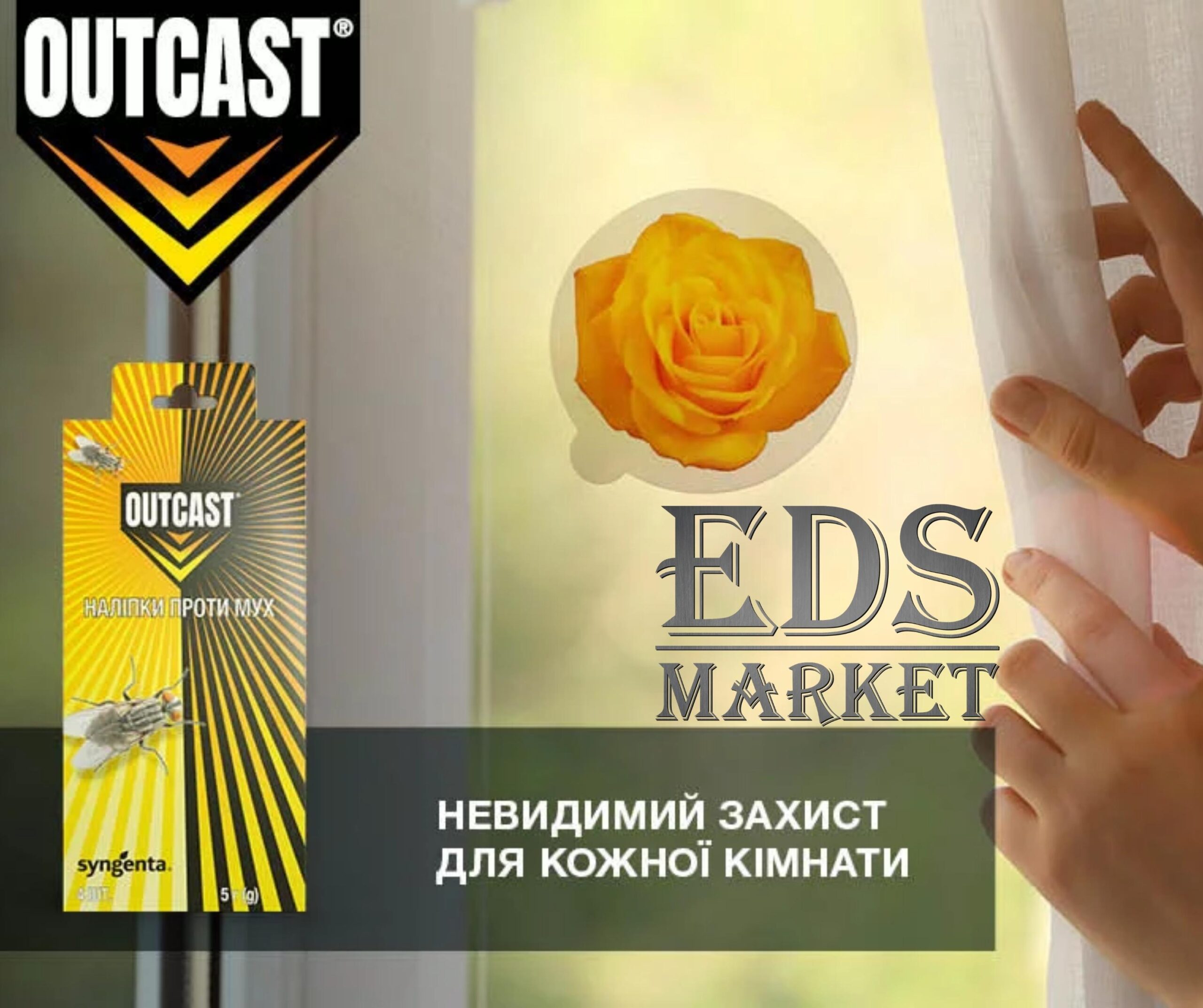 1 (3) OUTCAST® наклейки против мух