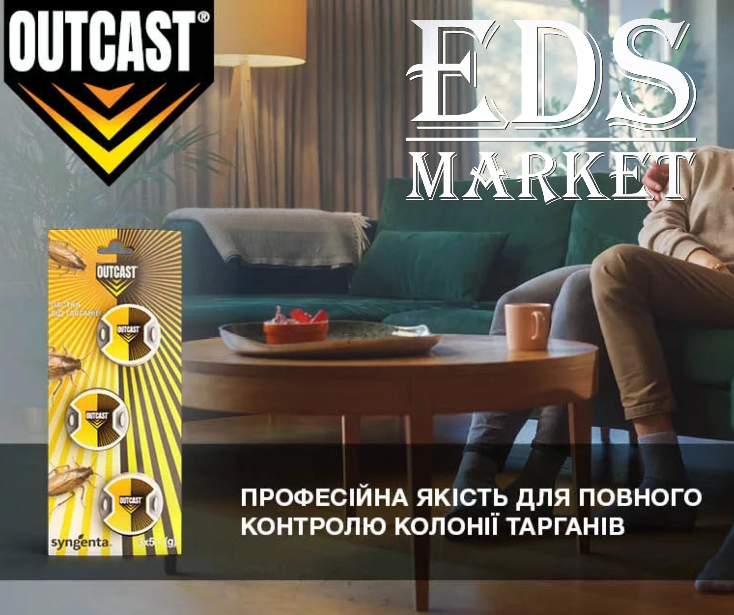 OUTCAST® ловушка от тараканов (15 г упаковка)