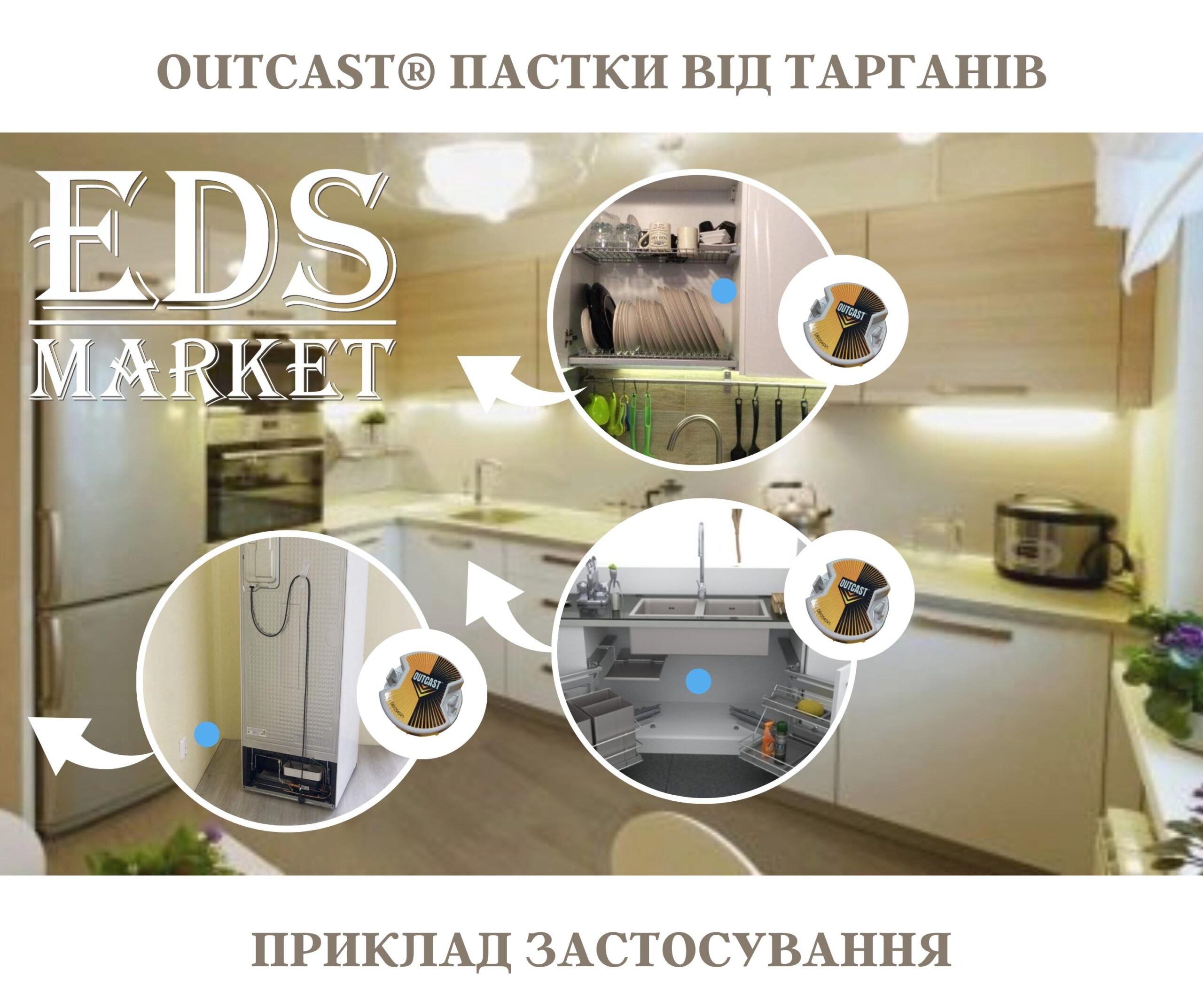 OUTCAST® ловушка от тараканов (15 г упаковка)