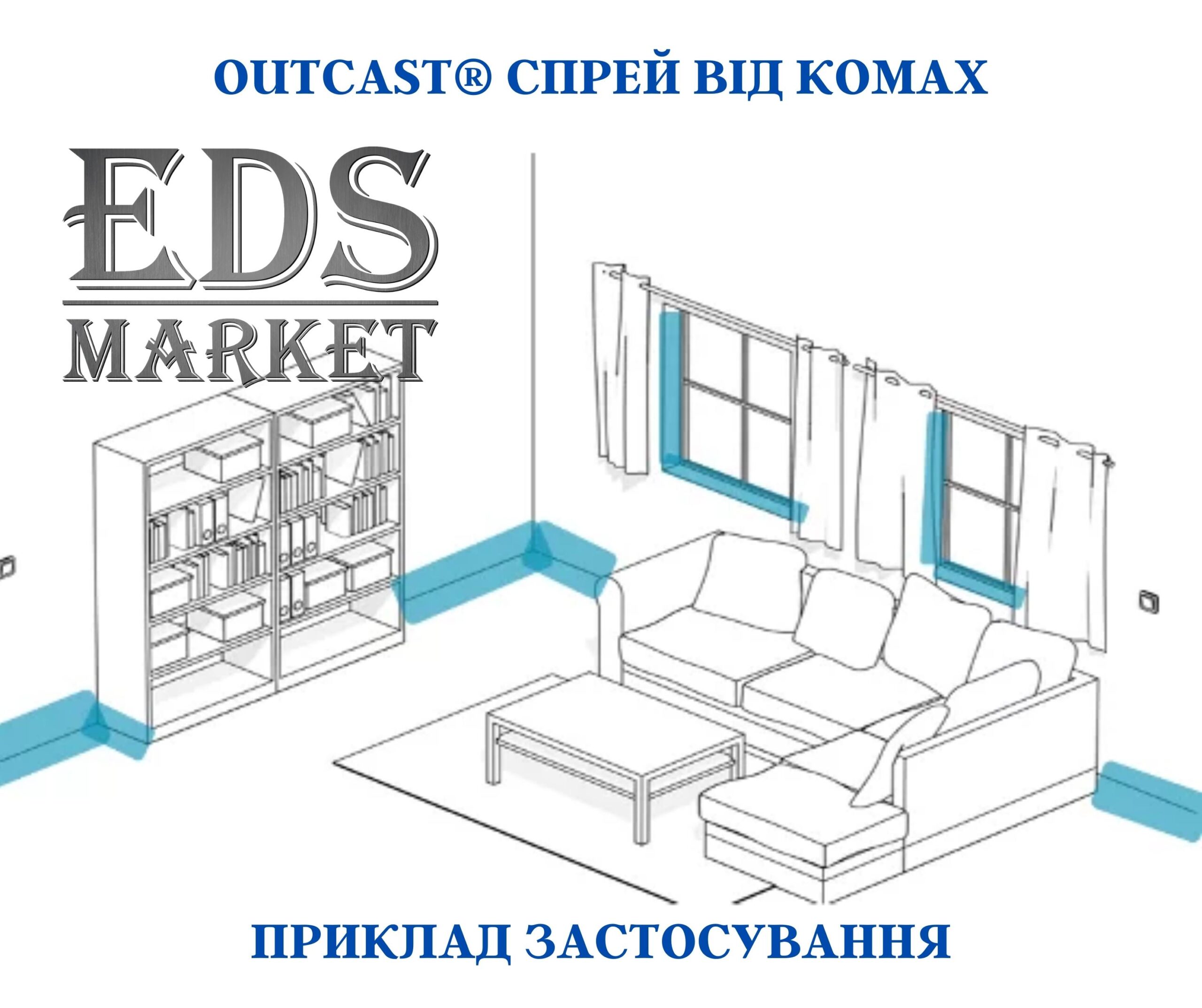 OUTCAST® спрей от насекомых