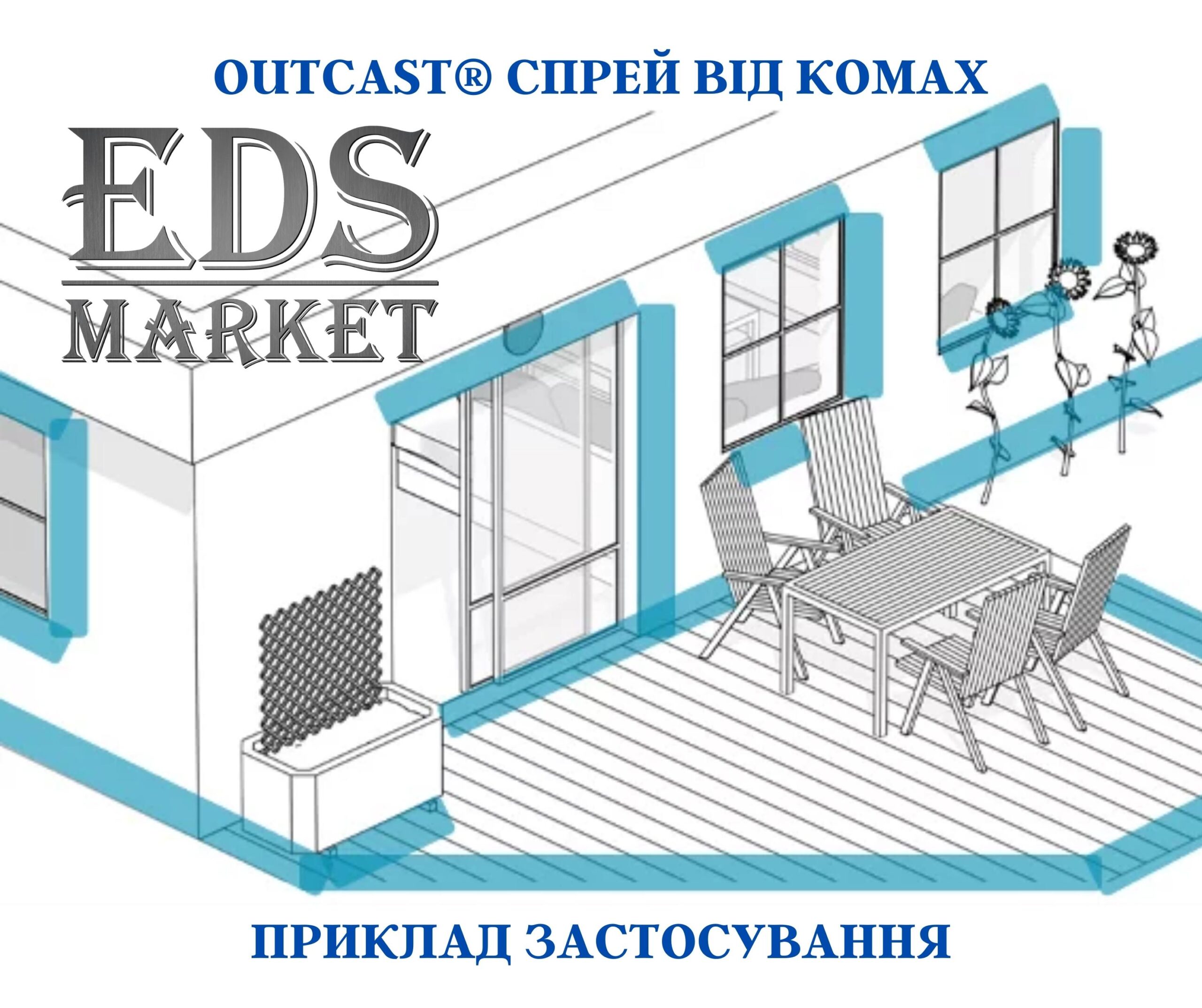 15 OUTCAST® спрей от насекомых