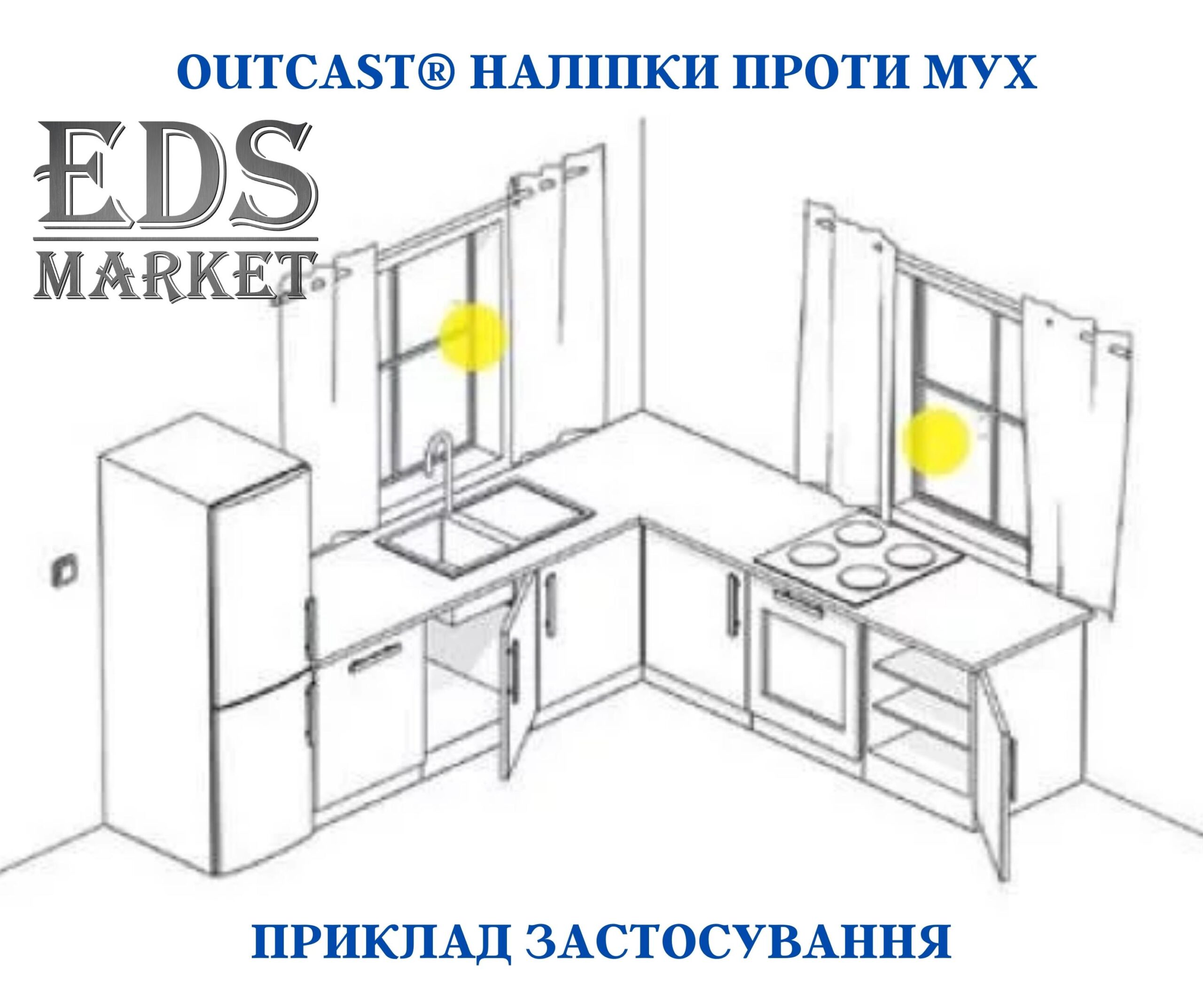 6 OUTCAST® наклейки против мух