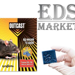 OUTCAST® Восковые брикеты Талон 100г (20г*5шт)