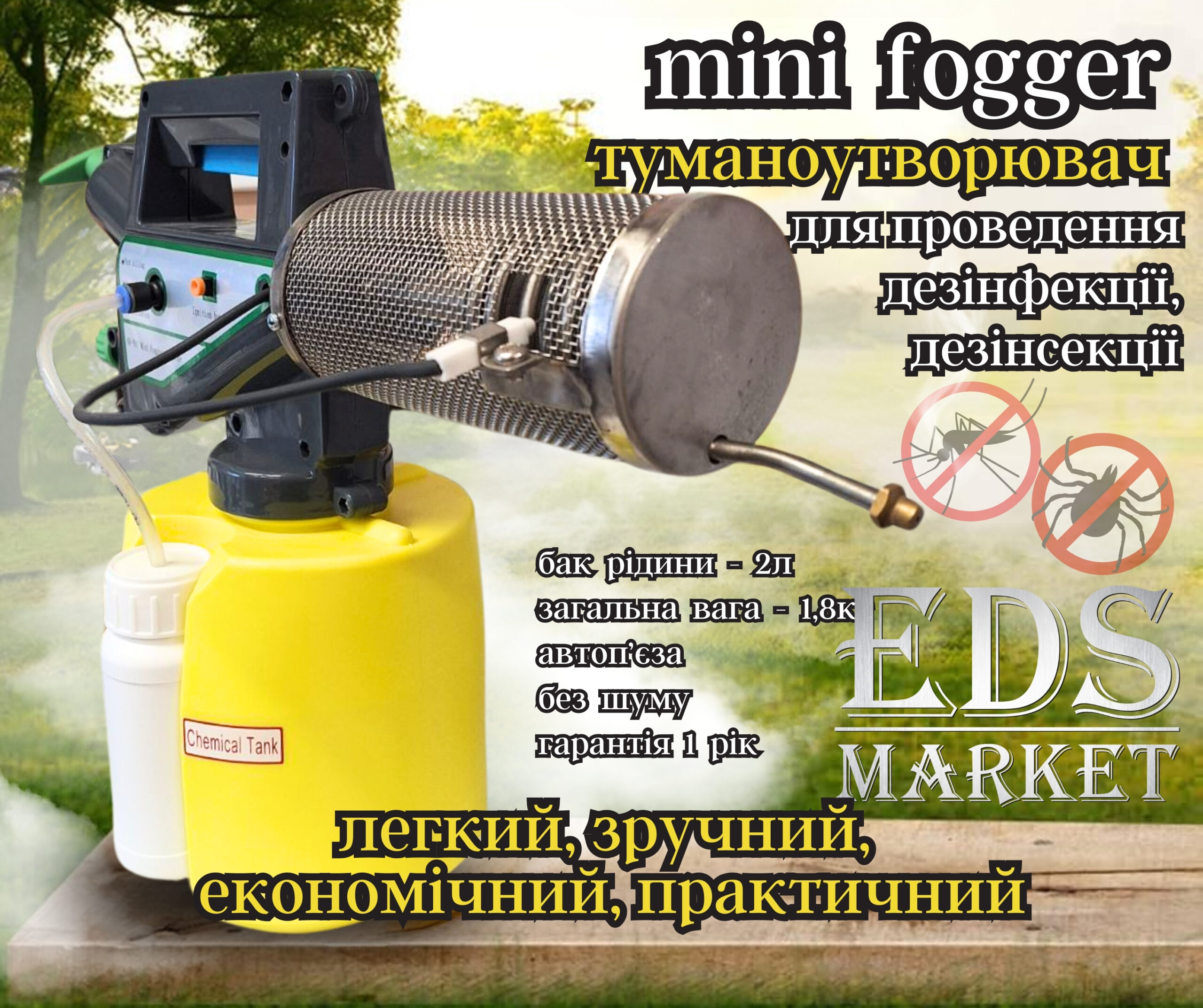 Mini fogger Mini Fogger OR-F01 туманообразователь